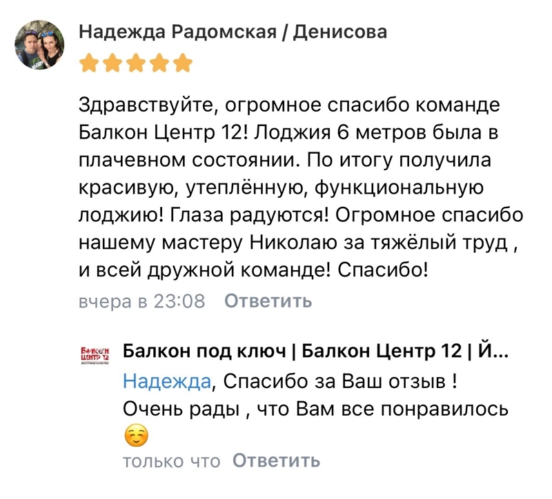 Надежда